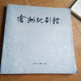 沧州规划馆 （作者签赠本）