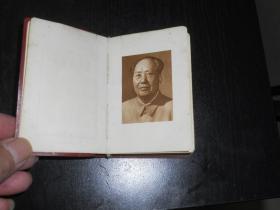 最高指示(毛主席语录 毛主席的五篇著作 毛主席诗词三合一)1969年 天津