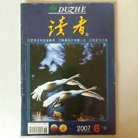 读者