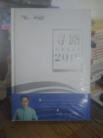 寻路36氪商业史2018 未开封