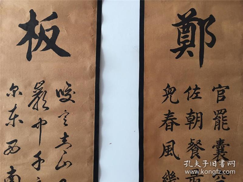 仿古做旧字画四条屏刘墉书法 郑板桥诗已装裱家居办公挂画 装饰画