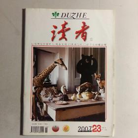 读者
