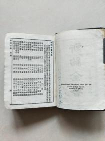 新約全書