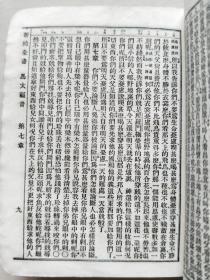 新約全書