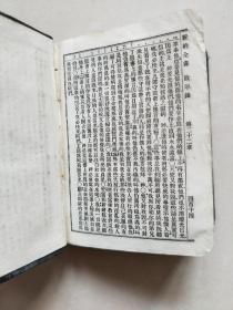 新約全書