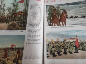 1953年12月第33期中国人民解放军画报--（内容：庆祝伟大十月社会主义革命三十六周年、把胜利和荣誉带给祖国的亲人、国境线上的一日、青年炮手、一个向正规化前进的陆军医院、祖国的锡都-个旧、建设中的佛子岭水库、英雄的城市-平壤在重建中、海军海防部队体育运动、蒙古人民革命军、会晤金日成元帅、人民英雄纪念碑花岗石料由青岛运抵北京西站） 等，53年解放军画报（完整无缺）