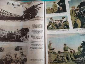 1953年12月第33期中国人民解放军画报--（内容：庆祝伟大十月社会主义革命三十六周年、把胜利和荣誉带给祖国的亲人、国境线上的一日、青年炮手、一个向正规化前进的陆军医院、祖国的锡都-个旧、建设中的佛子岭水库、英雄的城市-平壤在重建中、海军海防部队体育运动、蒙古人民革命军、会晤金日成元帅、人民英雄纪念碑花岗石料由青岛运抵北京西站） 等，53年解放军画报（完整无缺）