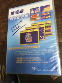 施维雅医学图片库