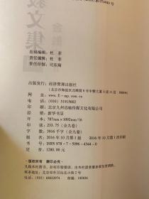 孔祥毅文集（七）金融史Ⅱ