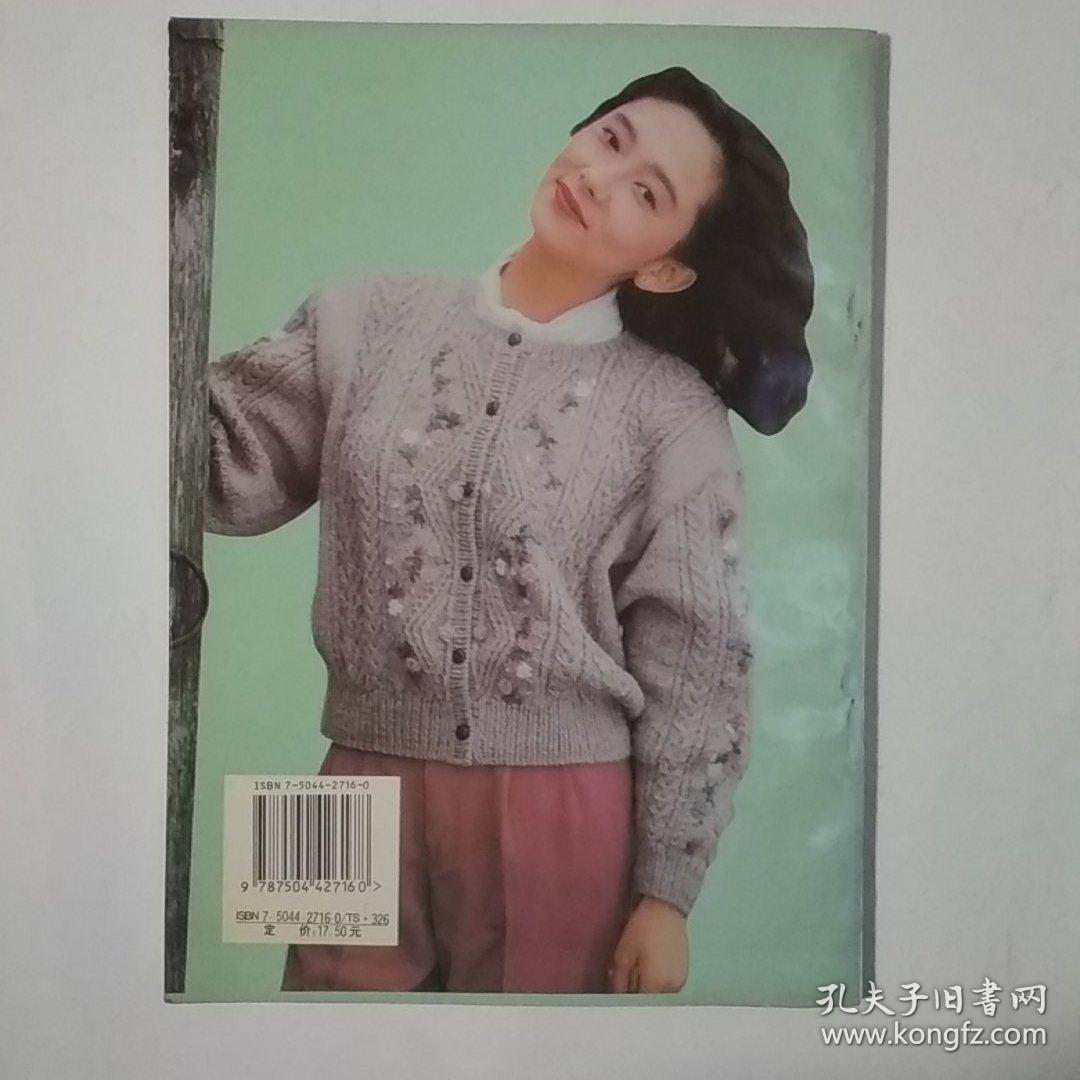 点击查看原图 贵族新编毛衣