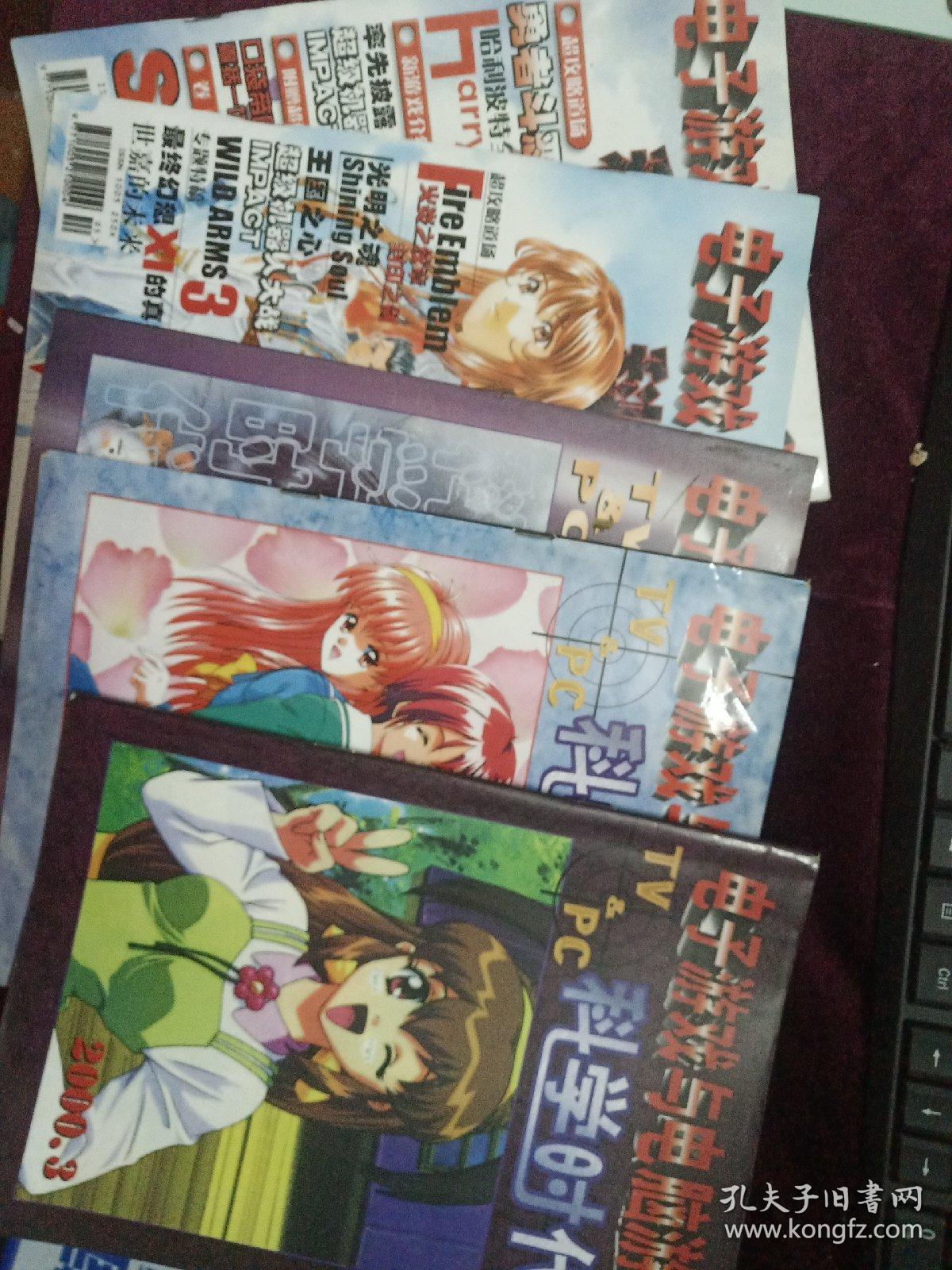 电子游戏与电脑游戏：科学时代5册合售