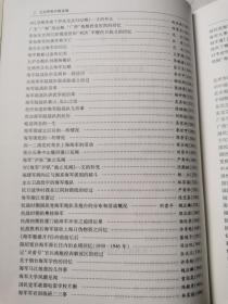 文史资料存稿选编 15、16：军事机构（上下册）【16开布面精装+书衣 2002年一印 2000册 有水渍 看图见描述】