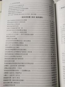 文史资料存稿选编 15、16：军事机构（上下册）【16开布面精装+书衣 2002年一印 2000册 有水渍 看图见描述】