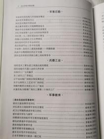 文史资料存稿选编 15、16：军事机构（上下册）【16开布面精装+书衣 2002年一印 2000册 有水渍 看图见描述】