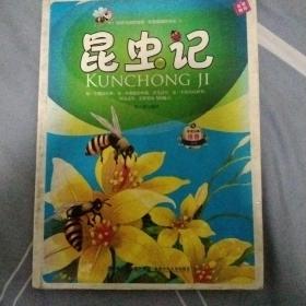 昆虫记(非常经典注音文库)