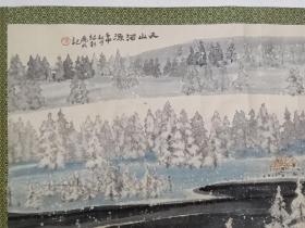 保真书画，隋绍新山水画《天山河源》一幅，纸本镜心，尺寸67×47cm。