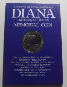 获奖卡装英国1997年戴安娜王妃铜镍合金纪念币