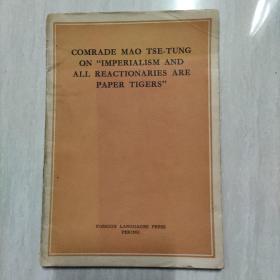 毛泽东同志论帝国主义和一切反动派都是纸老虎 英文版