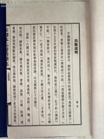 《宋刻本忘忧清乐集—国家图书馆藏古籍善本集成》古籍新善本 原大原色原样（2020年4月一版一印、仅印400部、手工宣纸全彩印刷蝴蝶装、一函三册附线装出版说明一册、据宋刻本影印、定价2350元）