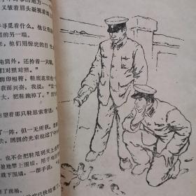 警察手记