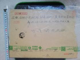 名人信札:正贴150分瓷器+保护资源60分普票,皖利辛县－安徽合肥,寄给国家一级美术史，著名书法家方茂鸿，现为中国书法家协会理事、中国书法家协会培训中心教授，安徽省书法家协会常务副主席兼秘书长、安徽省美术家协会会员,2004.6.1,7,gyx2207