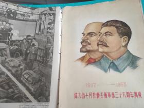 1953年12月第33期中国人民解放军画报--（内容：庆祝伟大十月社会主义革命三十六周年、把胜利和荣誉带给祖国的亲人、国境线上的一日、青年炮手、一个向正规化前进的陆军医院、祖国的锡都-个旧、建设中的佛子岭水库、英雄的城市-平壤在重建中、海军海防部队体育运动、蒙古人民革命军、会晤金日成元帅、人民英雄纪念碑花岗石料由青岛运抵北京西站） 等，53年解放军画报（完整无缺）