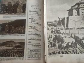 1953年12月第33期中国人民解放军画报--（内容：庆祝伟大十月社会主义革命三十六周年、把胜利和荣誉带给祖国的亲人、国境线上的一日、青年炮手、一个向正规化前进的陆军医院、祖国的锡都-个旧、建设中的佛子岭水库、英雄的城市-平壤在重建中、海军海防部队体育运动、蒙古人民革命军、会晤金日成元帅、人民英雄纪念碑花岗石料由青岛运抵北京西站） 等，53年解放军画报（完整无缺）