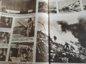 1953年12月第33期中国人民解放军画报--（内容：庆祝伟大十月社会主义革命三十六周年、把胜利和荣誉带给祖国的亲人、国境线上的一日、青年炮手、一个向正规化前进的陆军医院、祖国的锡都-个旧、建设中的佛子岭水库、英雄的城市-平壤在重建中、海军海防部队体育运动、蒙古人民革命军、会晤金日成元帅、人民英雄纪念碑花岗石料由青岛运抵北京西站） 等，53年解放军画报（完整无缺）