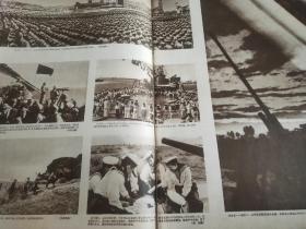 1953年12月第33期中国人民解放军画报--（内容：庆祝伟大十月社会主义革命三十六周年、把胜利和荣誉带给祖国的亲人、国境线上的一日、青年炮手、一个向正规化前进的陆军医院、祖国的锡都-个旧、建设中的佛子岭水库、英雄的城市-平壤在重建中、海军海防部队体育运动、蒙古人民革命军、会晤金日成元帅、人民英雄纪念碑花岗石料由青岛运抵北京西站） 等，53年解放军画报（完整无缺）