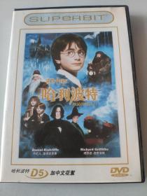 【电影】哈利波特 DVD 1碟装