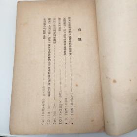 文艺学习资料，提高文艺干部的政治修养和艺术修养(第六辑)