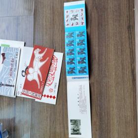 T70邮票 10连生肖狗票小本票