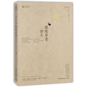 跟陳丹青聊天