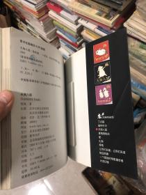 《天狗八部——富贵狗和嬉皮猫系列》上海人管真教你怎么在职场混，漫画八招，比文字更形象