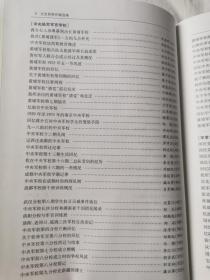 文史资料存稿选编 15、16：军事机构（上下册）【16开布面精装+书衣 2002年一印 2000册 有水渍 看图见描述】