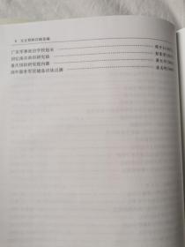 文史资料存稿选编 15、16：军事机构（上下册）【16开布面精装+书衣 2002年一印 2000册 有水渍 看图见描述】