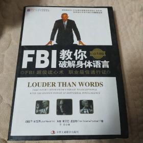 FBI教你破解身体语言