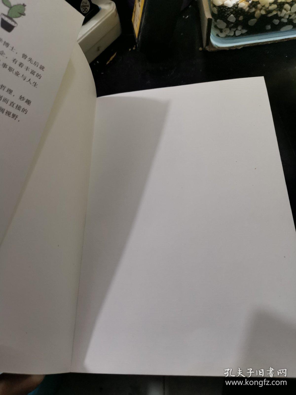 自律：定力的修炼