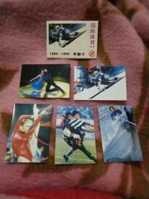 国际体育摄影 1994~1999年历卡，5枚(附外套)