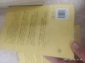 中国【名城，名镇，名村】风水 【三册合售】