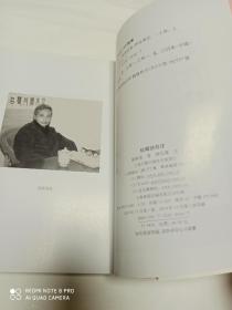 杜邻诗存注 (四川省收藏家协会副会长冷成俊赠书)