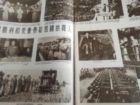 1953年12月第33期中国人民解放军画报--（内容：庆祝伟大十月社会主义革命三十六周年、把胜利和荣誉带给祖国的亲人、国境线上的一日、青年炮手、一个向正规化前进的陆军医院、祖国的锡都-个旧、建设中的佛子岭水库、英雄的城市-平壤在重建中、海军海防部队体育运动、蒙古人民革命军、会晤金日成元帅、人民英雄纪念碑花岗石料由青岛运抵北京西站） 等，53年解放军画报（完整无缺）