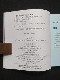 彩绘图本：我的第一套世界名著《小王子》2003年6月2版1印（法国·安东·德·圣艾修伯里著、艾柯译，曾铭祥图，哈尔滨出版社，48开，中英文对照）
