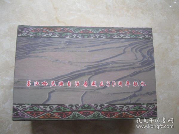 墨江哈尼族自治县文化丛书（6册一套）：墨江哈尼文化概论、墨江哈尼文化论文选、墨江茶马古道文化、墨江北回归线文化、北回归