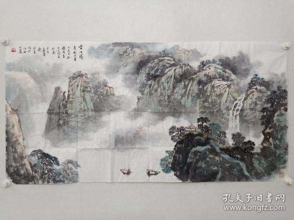 保真书画，刘学思四尺整纸山水画《云江图》一幅，刘学思，中国书法家协会理事、中国美术家协会会员、清美珑琥艺术馆馆长。自幼随父刘炳森先生，画得到董寿平、白雪石、田世光等名师指教。