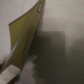 篆刻三百品（韩天衡签名本）