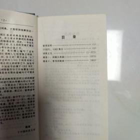 30000条TOEFL,GRE词库