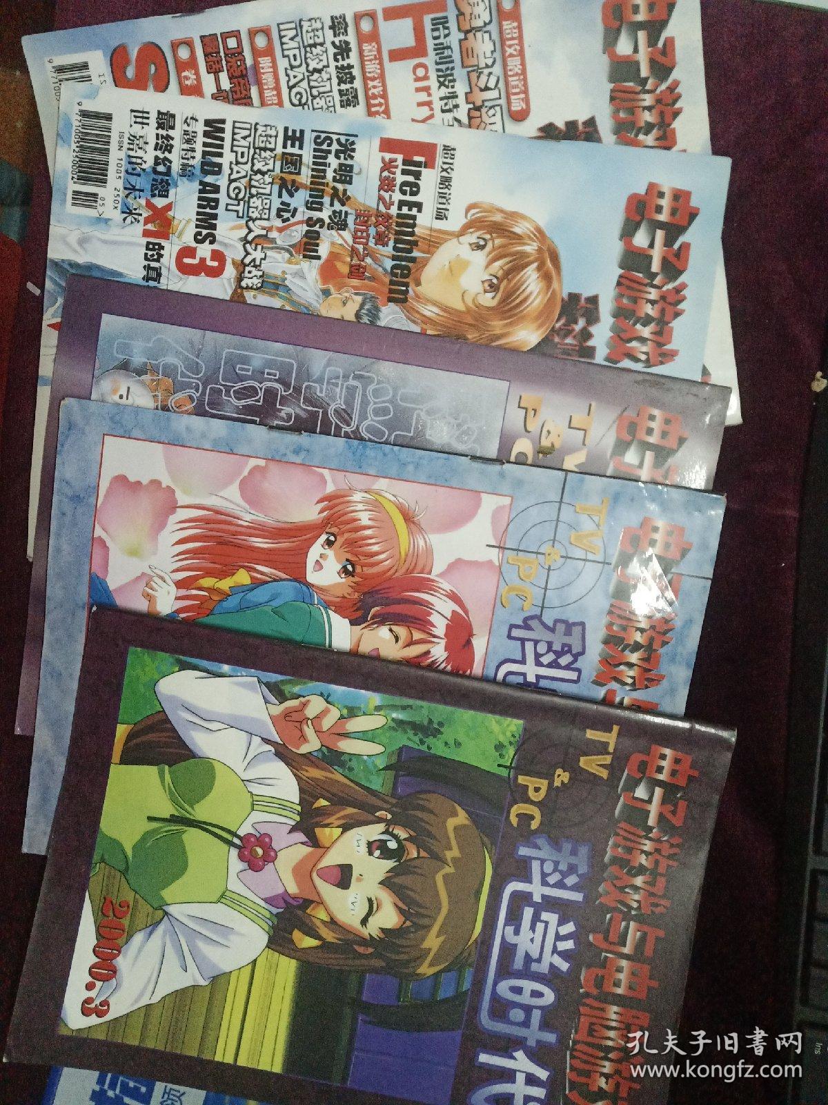 电子游戏与电脑游戏：科学时代5册合售