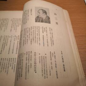 人民文学杂志第四卷第六期（1951年10月1日出版）