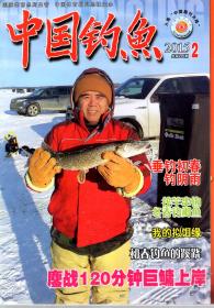 中国钓鱼.2015年第2、3、8、10期总第295、296、301、303期.4册合售